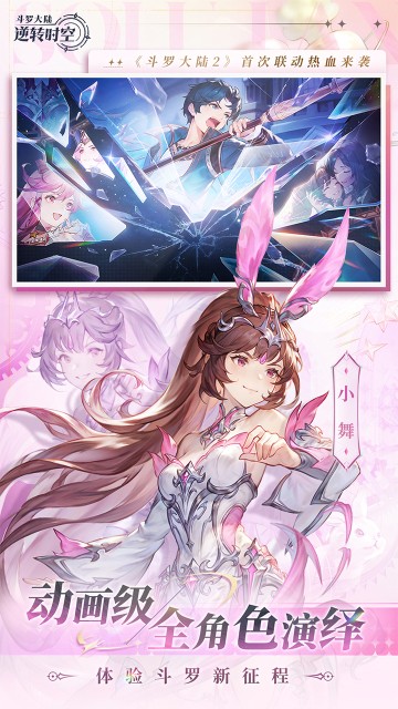 斗罗大陆逆转时空0.1折武魂觉醒bt版 斗罗大陆逆转时空0.1折武魂觉醒bt版