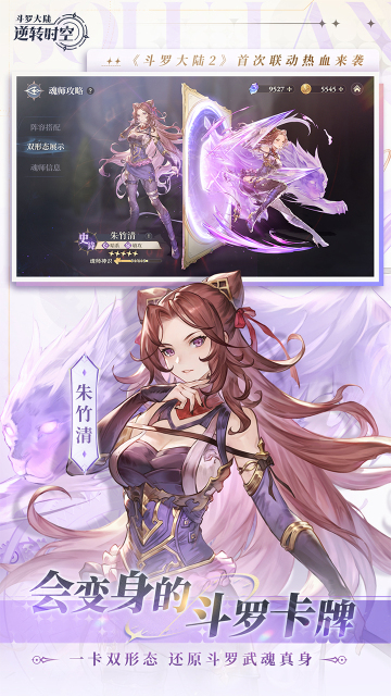 斗罗大陆逆转时空0.1折武魂觉醒bt版 斗罗大陆逆转时空0.1折武魂觉醒bt版