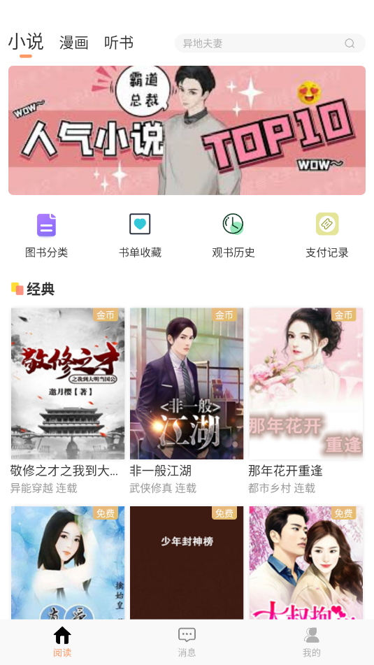 tutu小说安卓软件 tutu小说安卓软件