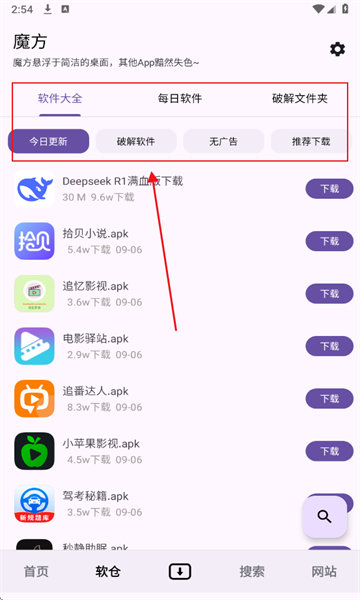 魔方工具箱最新版 魔方工具箱最新版