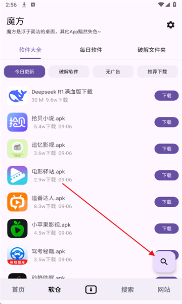 魔方工具箱最新版 魔方工具箱最新版
