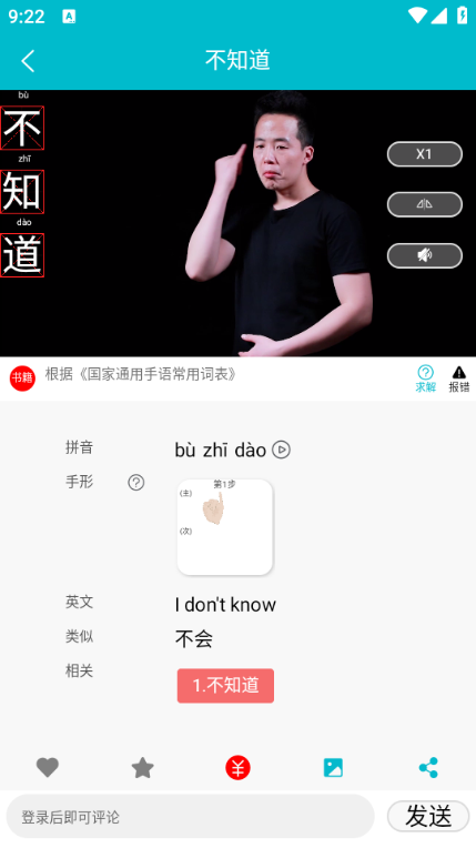 手语词库最新版2026 手语词库最新版2026