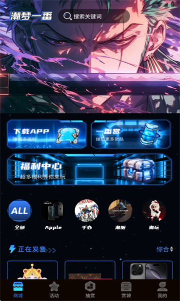 潮梦一番官方版 潮梦一番官方版