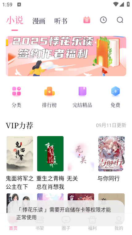 悸花乐读官方 悸花乐读官方