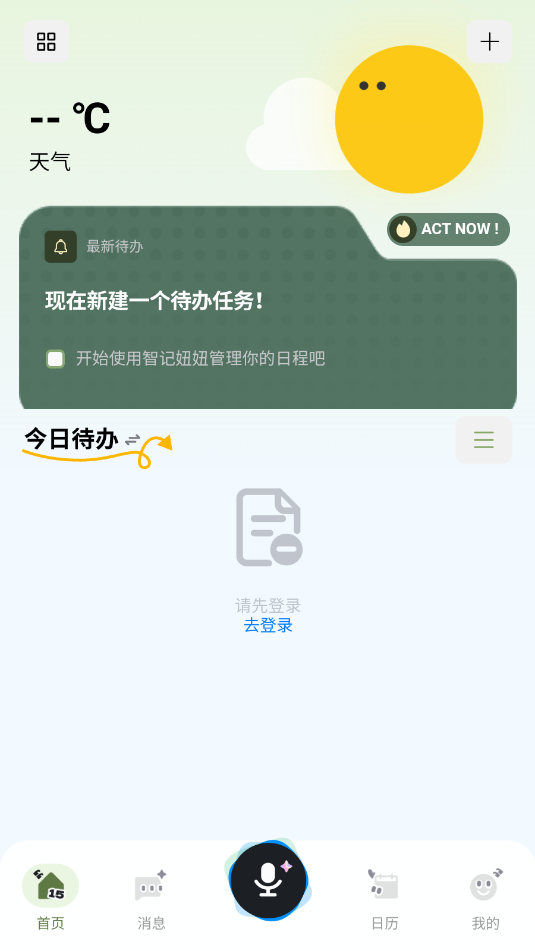 智记妞妞安卓官方版 智记妞妞安卓官方版