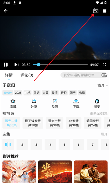 4K剧下饭官方版 4K剧下饭官方版