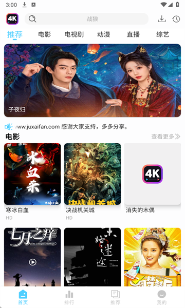 4K剧下饭官方版 4K剧下饭官方版