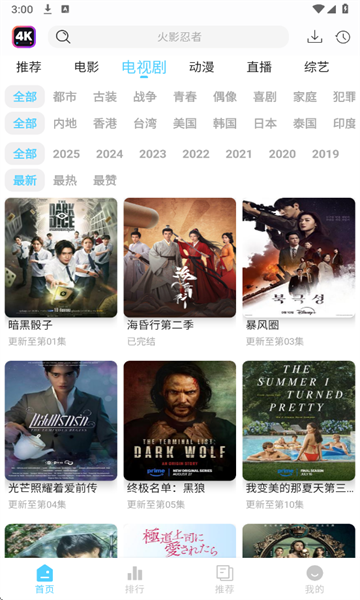 4K剧下饭官方版 4K剧下饭官方版