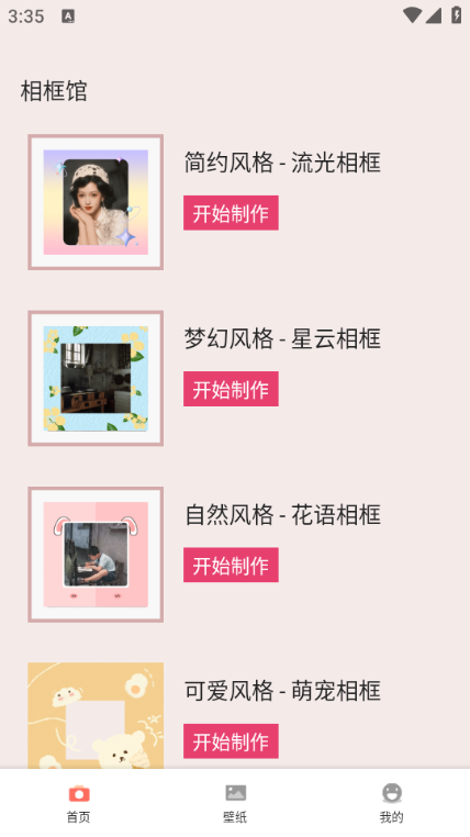 莱艺达修图最新版本 莱艺达修图最新版本