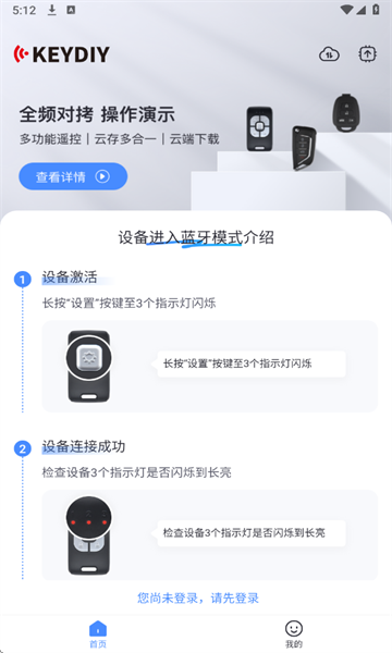 云端车库官方版 云端车库官方版