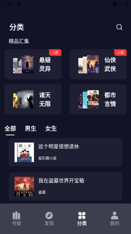 ҹ��С˵�Ķ�����Ѱ�