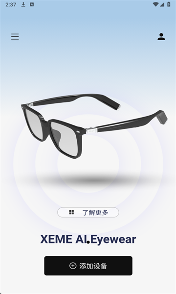 西米AI眼镜最新版 西米AI眼镜最新版