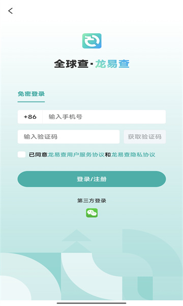 龙易查最新版 龙易查最新版