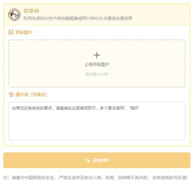 纳米香蕉编辑器 纳米香蕉编辑器