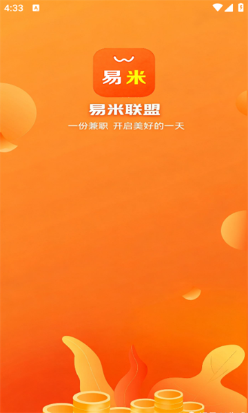 易米联盟官方版 易米联盟官方版