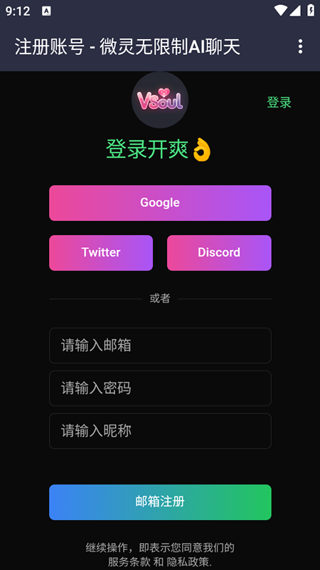 vsoul.ai官方 vsoul.ai官方