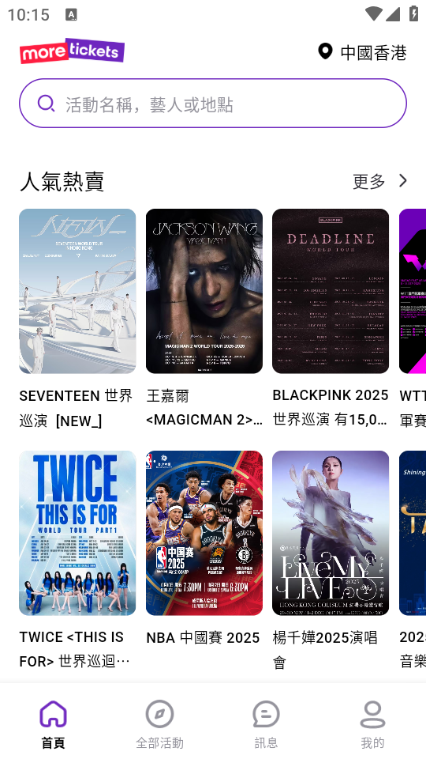 moretickets安卓版 moretickets安卓版