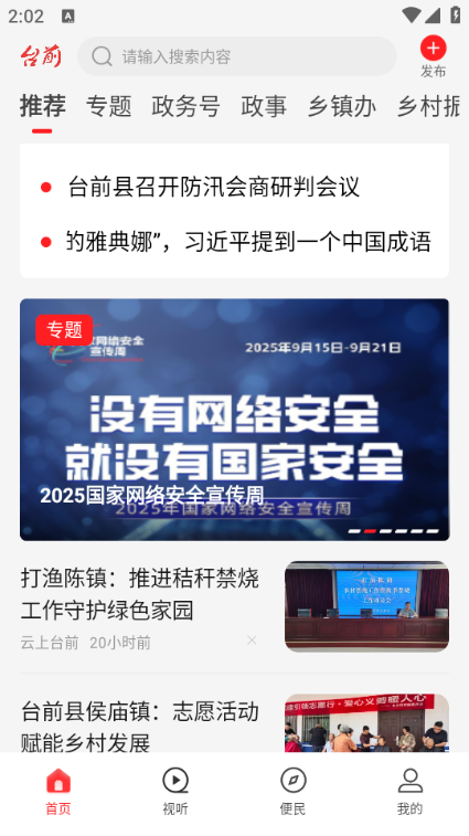 云上台前客户端 云上台前客户端