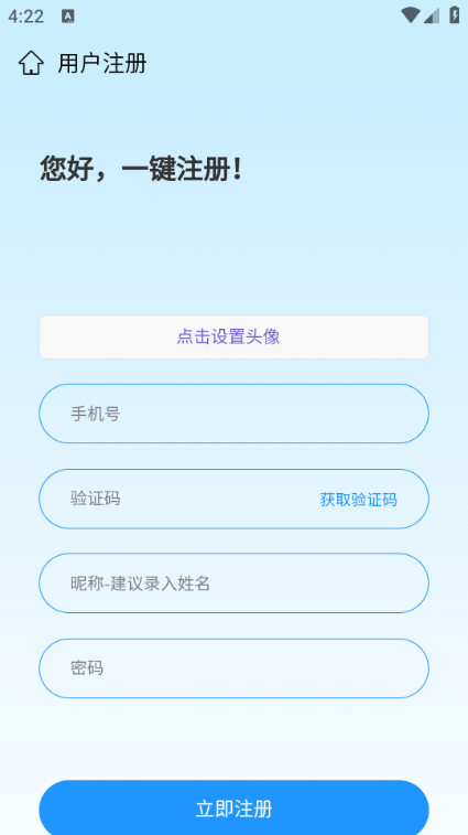 昂立优学学生安卓版 昂立优学学生安卓版