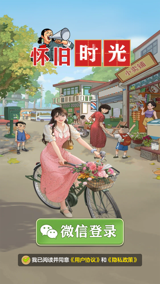 ����ʱ����Ϸ