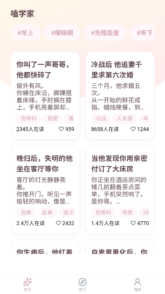 嗑学家安卓官方版 嗑学家安卓官方版