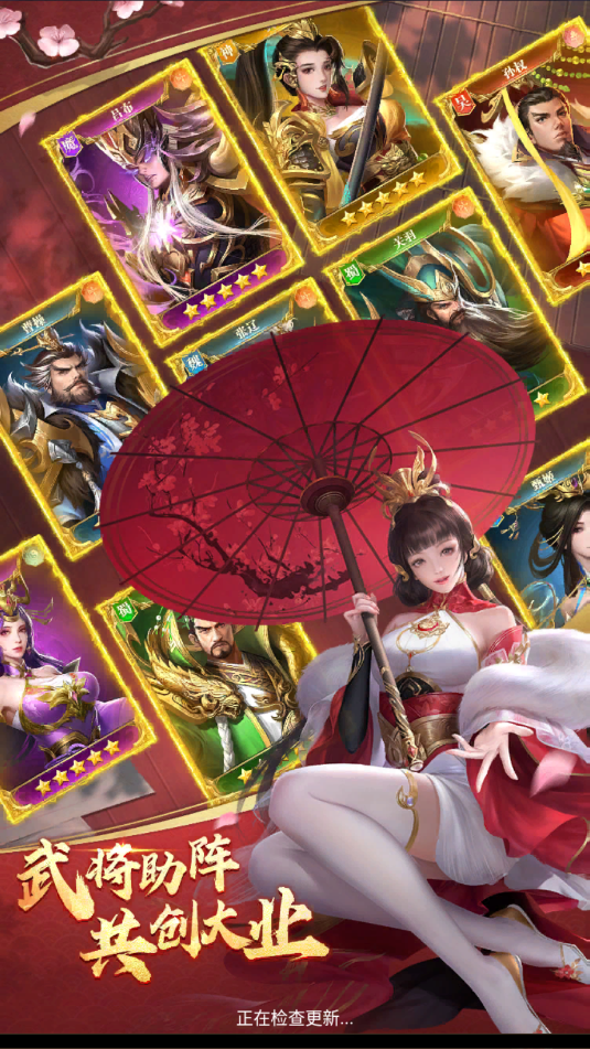 香艳三国-0.1折福利版 香艳三国-0.1折福利版