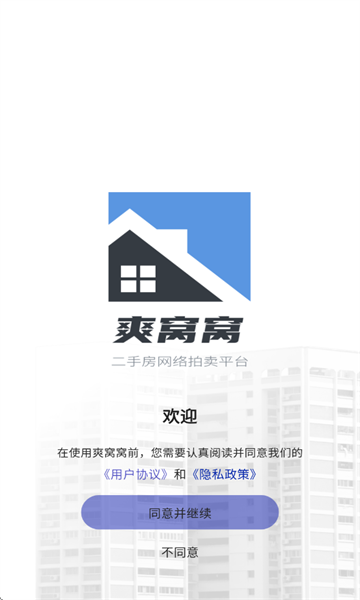 爽窝窝最新版 爽窝窝最新版