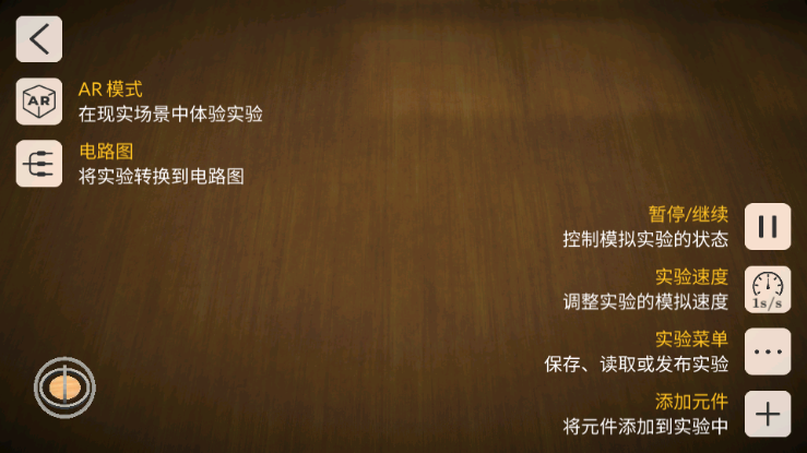 物理实验室安卓版 物理实验室安卓版