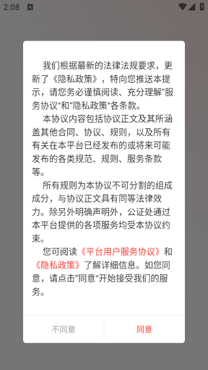 德惠存证安卓版 德惠存证安卓版