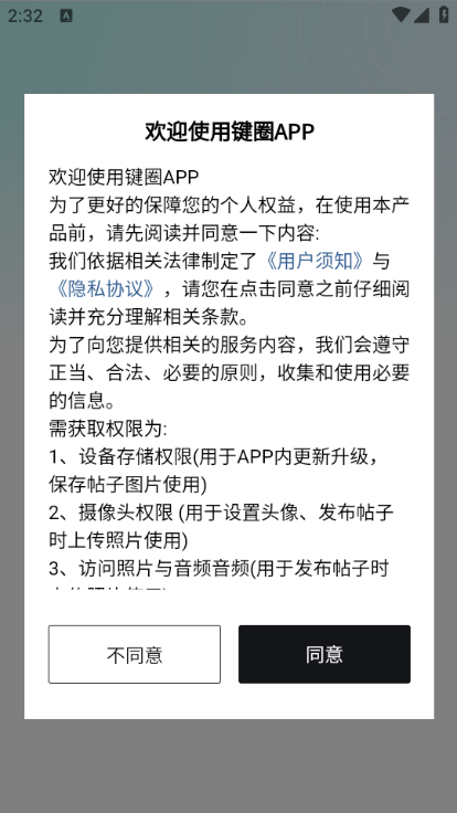 键圈文创官方版 键圈文创官方版