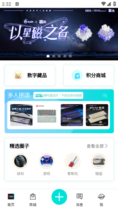 键圈文创官方版 键圈文创官方版