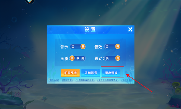 贝贝捕鱼街机版游戏 贝贝捕鱼街机版游戏