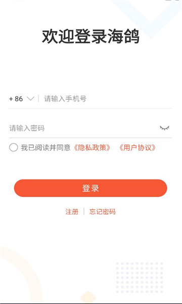 海鸽im软件 海鸽im软件