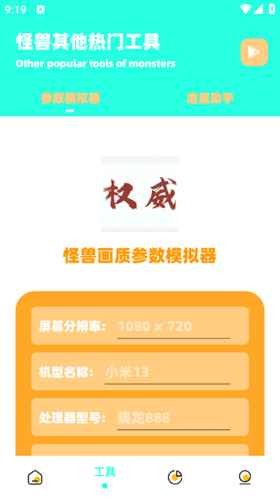 zy画质助手最新版 zy画质助手最新版