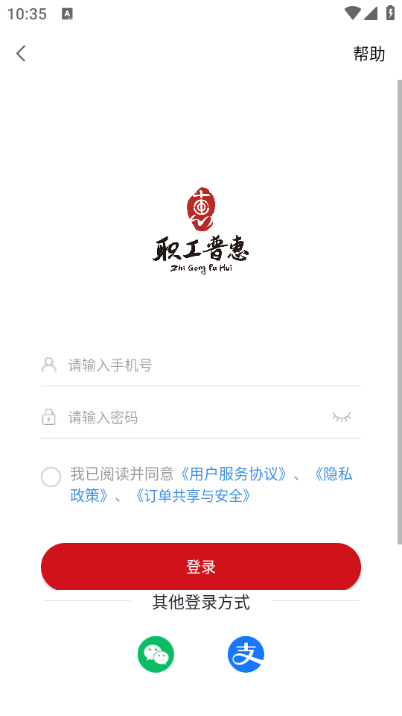 成都职工普惠官方 成都职工普惠官方