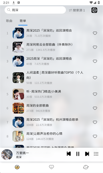 简约音乐播放器app 简约音乐播放器app