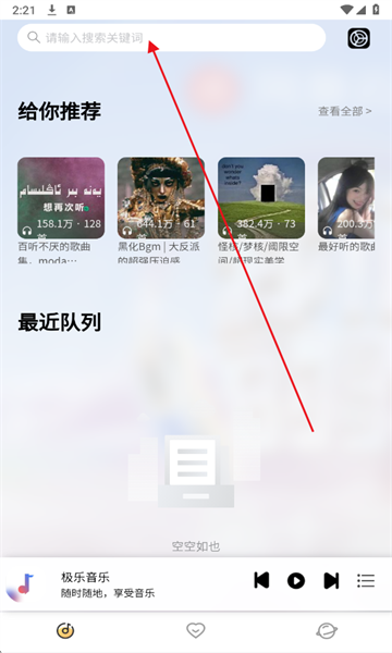 简约音乐播放器app 简约音乐播放器app
