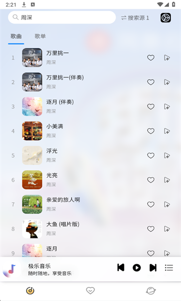 简约音乐播放器app 简约音乐播放器app