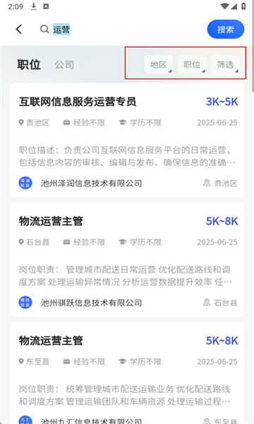 星星职聘最新版 星星职聘最新版