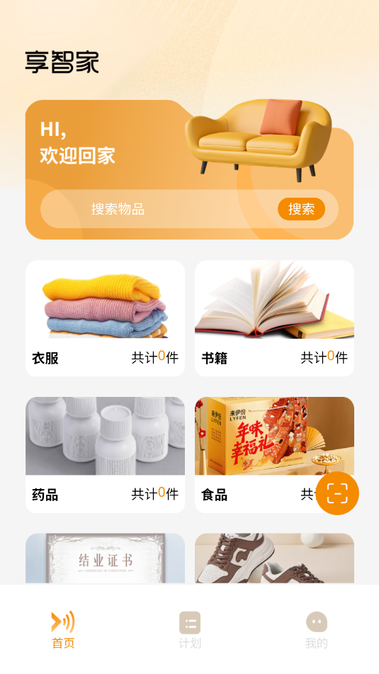 小麦享智家安卓 小麦享智家安卓