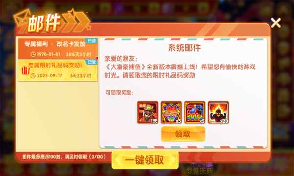 大富豪捕鱼安卓版 大富豪捕鱼安卓版