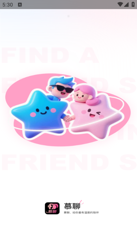 慕聊安卓版 慕聊安卓版
