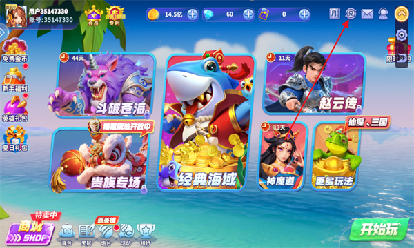 姚记捕鱼修改器版 姚记捕鱼修改器版