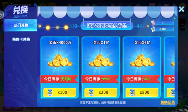 姚记捕鱼修改器版 姚记捕鱼修改器版