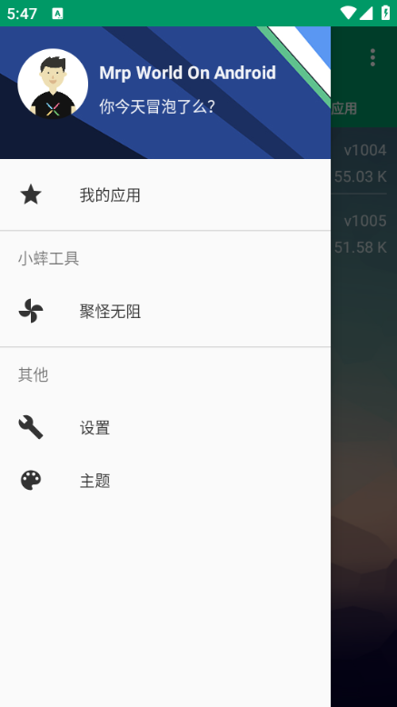 小蟀Mrp模拟器安卓版 小蟀Mrp模拟器安卓版