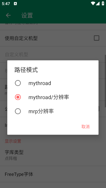 小蟀Mrp模拟器安卓版 小蟀Mrp模拟器安卓版