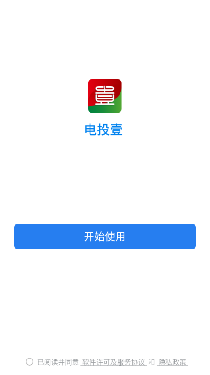 电投壹官方版 电投壹官方版