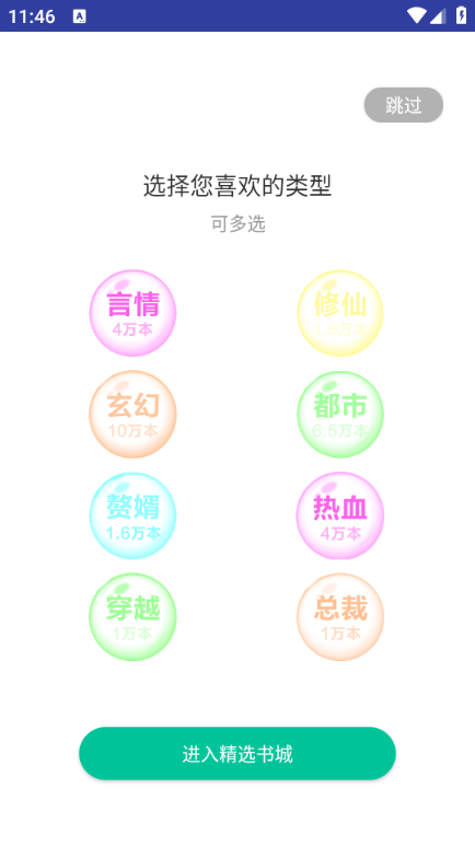 海棠小说官方版 海棠小说官方版