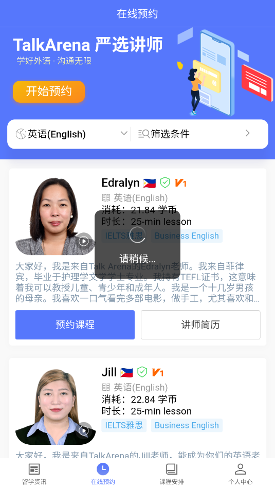 talkarena安卓官方版 talkarena安卓官方版