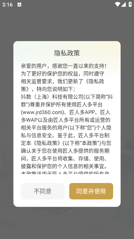 匠人多工匠版 匠人多工匠版